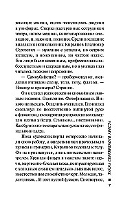 The Secret of the Silver Cross