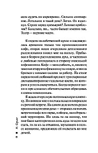 The Secret of the Silver Cross