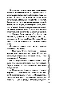 The Secret of the Silver Cross