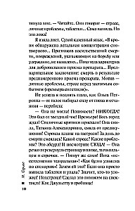 The Secret of the Silver Cross