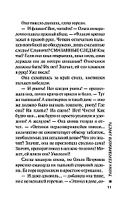 The Secret of the Silver Cross