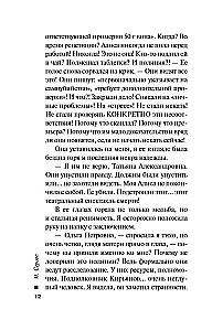 The Secret of the Silver Cross