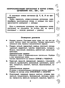 Parimad dikteerimised koos grammatikateemadega. QR-kood – kuula ja kirjuta. 3. klass