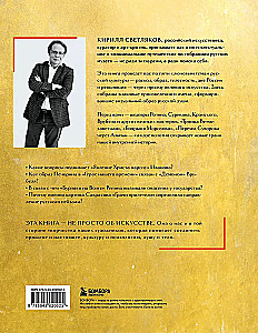 Russische Kunst. Kulturelle Codes