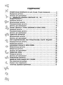 Parimad diktaadid grammatikaülesannetega. QR-kood – kuula ja kirjuta. 2. klass