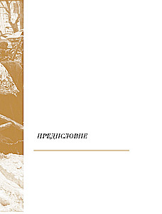 Russische Kunst. Kulturelle Codes