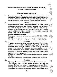 Parimad diktaadid grammatikaülesannetega. QR-kood – kuula ja kirjuta. 2. klass