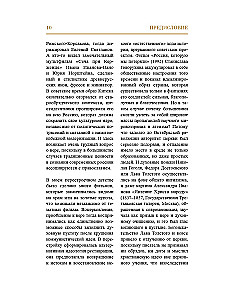 Russische Kunst. Kulturelle Codes