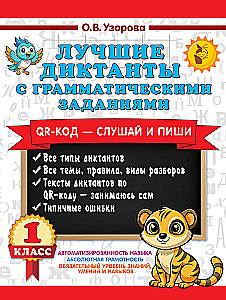 Parimad diktaadid grammatikaülesannetega. QR-kood – kuula ja kirjuta. 1. klass