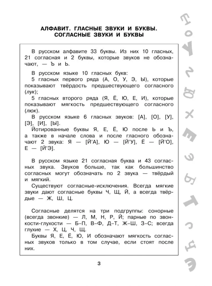 Parimad diktaadid grammatikaülesannetega. QR-kood – kuula ja kirjuta. 1. klass