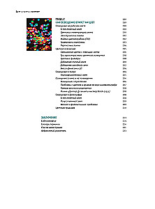 Color and Light in Makeup. A Professional Guide to Color Theory and Special Effects for Makeup Artists