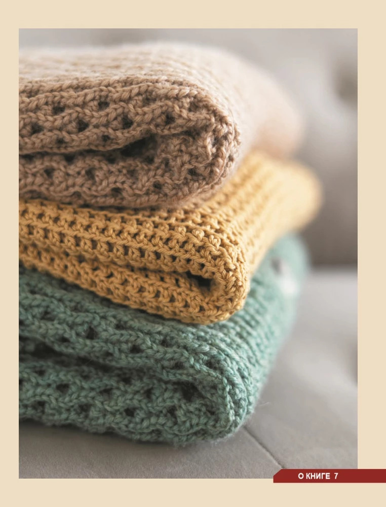 QUERSTRICKEN. Vollständiger Kleiderschrank im OVER-SIZE-Stil. Interaktive Anleitung zum Häkeln