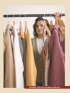 QUERSTRICKEN. Vollständiger Kleiderschrank im OVER-SIZE-Stil. Interaktive Anleitung zum Häkeln