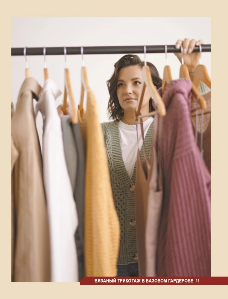 QUERSTRICKEN. Vollständiger Kleiderschrank im OVER-SIZE-Stil. Interaktive Anleitung zum Häkeln