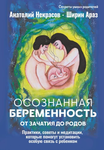 Sąmoninga nėštumas nuo apvaisinimo iki gimdymo. Praktikos, patarimai ir meditacijos, kurios padės užmegzti ypatingą ryšį su vaiku