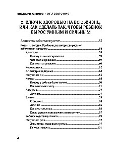 Elav osteopaatia. Süsteemne lähenemine ilmsed ja varjatud haiguste ravimisele