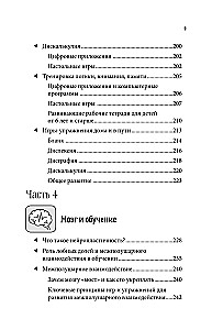 Entsperren Sie Ihr Kind: Verwandeln Sie Legasthenie und Dysgraphie in Superkräfte. Für Fachleute und Eltern von Kindern im Alter von 7 bis 12 Jahren