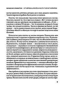 Elav osteopaatia. Süsteemne lähenemine ilmsed ja varjatud haiguste ravimisele