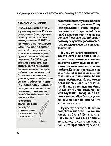 Elav osteopaatia. Süsteemne lähenemine ilmsed ja varjatud haiguste ravimisele