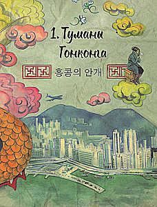 Diktator und Drache. Die Entführung des Autors von Nordkoreas Godzilla
