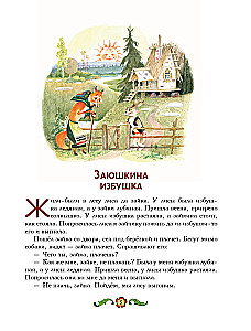 Pasakos iš vaikystės. Stebuklų knyga. Mylimarknygos mažyliui