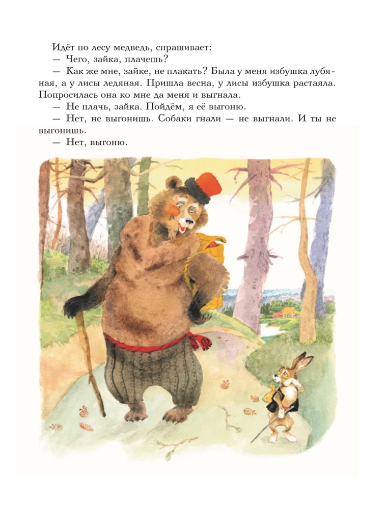 Pasakos iš vaikystės. Stebuklų knyga. Mylimarknygos mažyliui