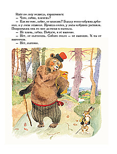 Pasakos iš vaikystės. Stebuklų knyga. Mylimarknygos mažyliui