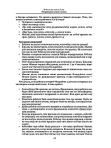 Raising and Developing a Child from One to 13 Years