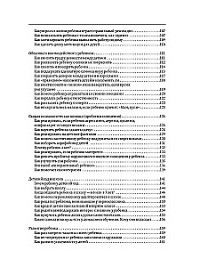 Raising and Developing a Child from One to 13 Years