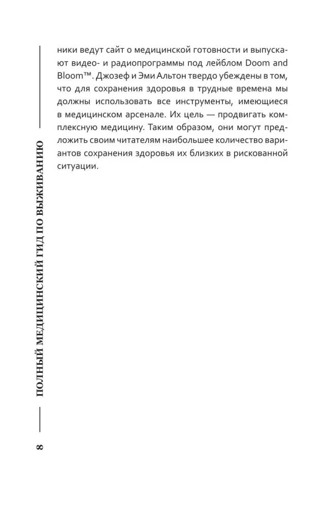 Ärare meditsiin. Kriitilistes olukordades abistamise juhend