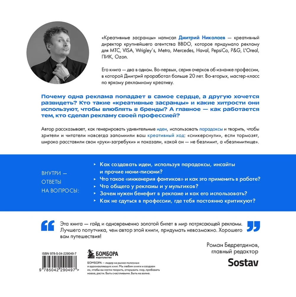 Kreative Scheißer. Kreatives Mindset oder wie man alles erfindet und nicht einpaddert