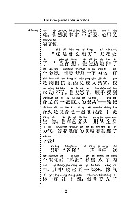 Die besten chinesischen Legenden mit Aussprache