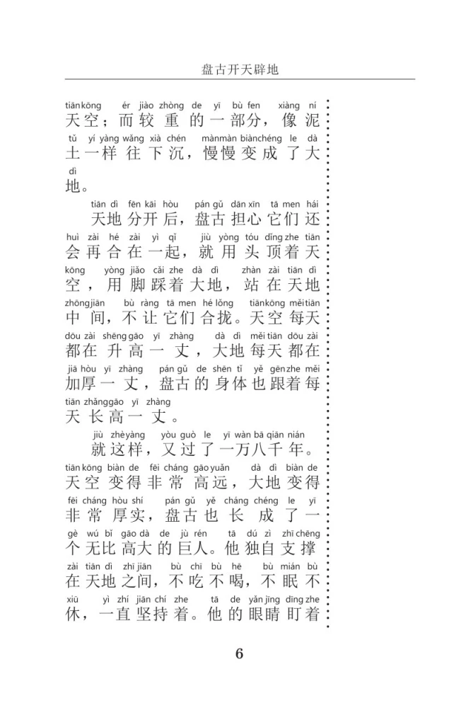 Die besten chinesischen Legenden mit Aussprache