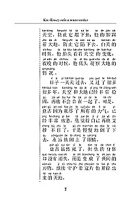 Die besten chinesischen Legenden mit Aussprache