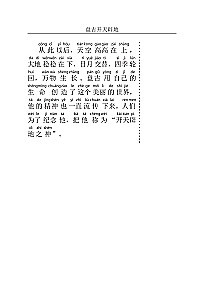 Die besten chinesischen Legenden mit Aussprache