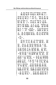 Die besten chinesischen Legenden mit Aussprache