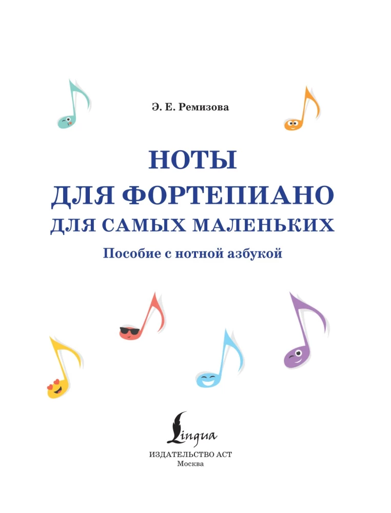 Noten für Klavier für die Kleinsten. Lehrbuch mit Notenalphabet