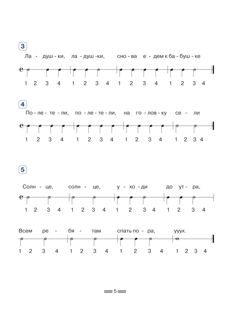 Noten für Klavier für die Kleinsten. Lehrbuch mit Notenalphabet