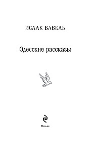 Odessa Geschichten