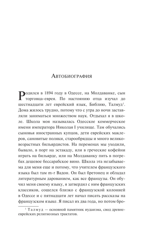 Odessa Geschichten