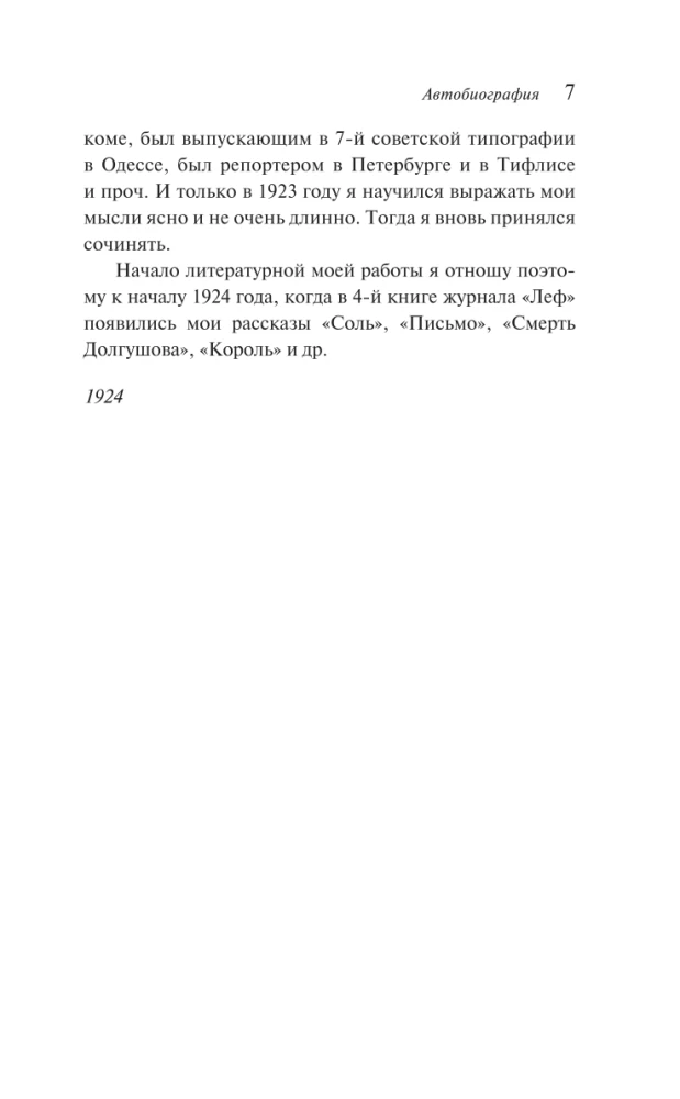 Odessa Geschichten