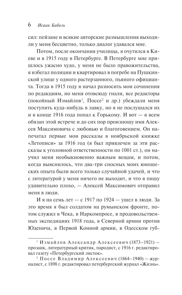Odessa Geschichten