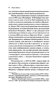 Odessa Geschichten