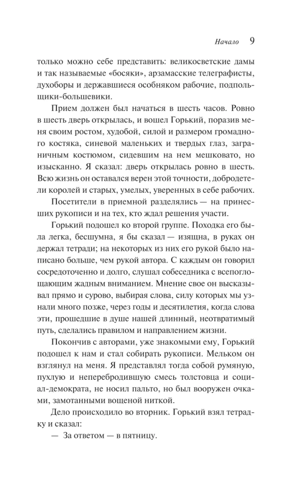 Odessa Geschichten