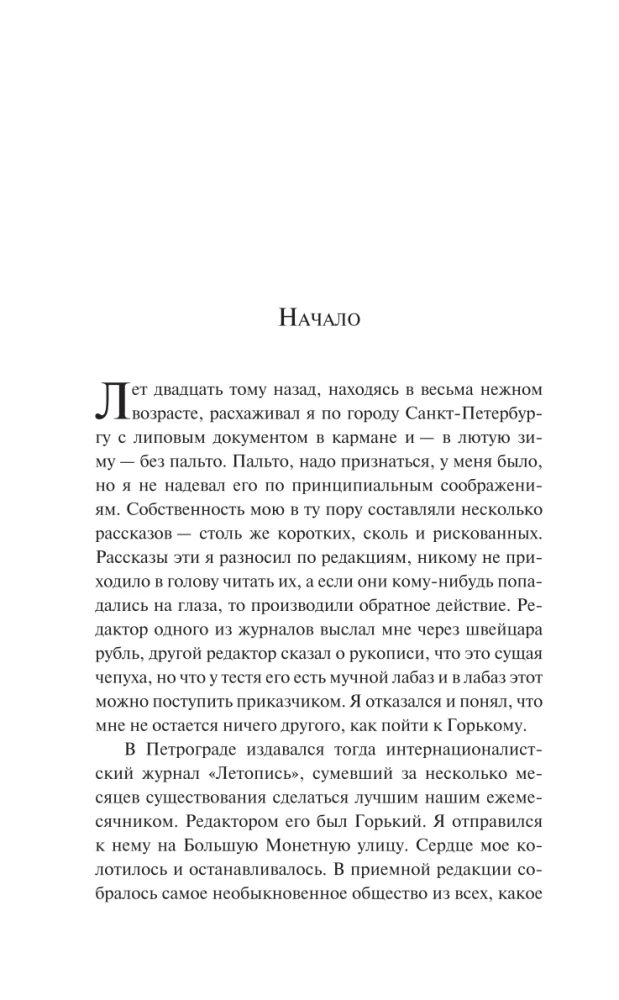 Odessa Geschichten