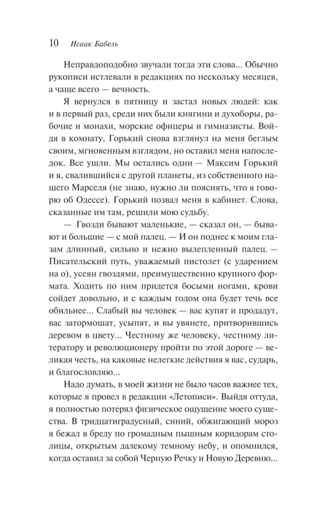 Odessa Geschichten