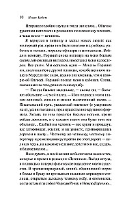 Odessa Geschichten
