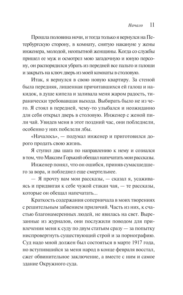 Odessa Geschichten