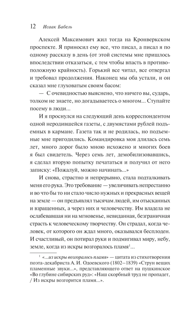 Odessa Geschichten