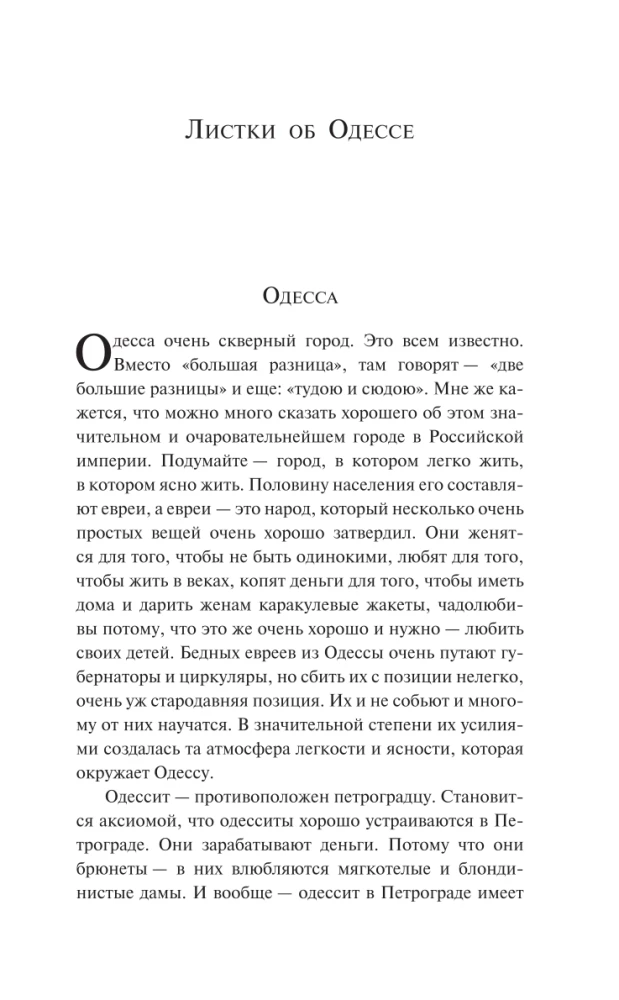 Odessa Geschichten